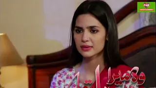 Woh Mera Dil Tha Episode 20 Teaser HD