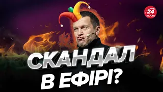 😆😆 СОЛОВЙОВА у прямому ефірі принизили експерти