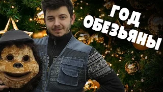 Таксист Русик. Год Обезьяны | Последний выпуск 2го сезона!