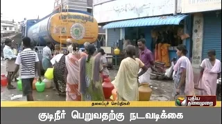 Top Headline News At 07:00 AM | 16/10/2018 | Puthiya Thalaimurai TV