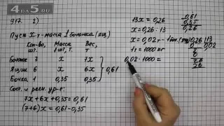 Упражнение 27 Вариант 2 Часть 2 (Задание 917 Вариант 2) – Математика 6 класс – Виленкин Н.Я.