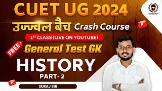 GT GK History-2 | CUET 2024 Crash Course |उज्ज्वल बैच Day-1|CUET general test Crash Course|Suraj sir