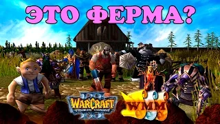 #482 ЧТО СТАЛО С ВЕСЕЛОЙ ФЕРМОЙ?! [Ферма Говна] - Играем в Warcraft 3 #WMM5