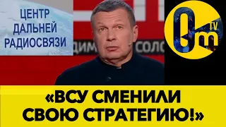 ЗСУ «ЗАСЛІПИЛИ» РОСІЮ!