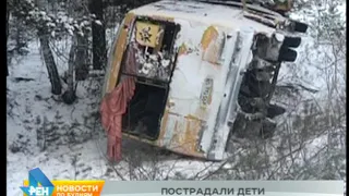 9 детей пострадали в аварии со школьным автобусом в Зиминском районе