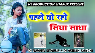 nagpuri dj song new nagpuri song 2022 nagpuri song 2022 nagpuri song nagpuri dj shadi lagan dj bs