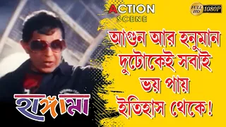 Hungama |হাঙ্গামা | Action Scene 3 | Mithun | Rituparna |Jishu | Echo Bengali Movie Scene