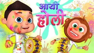 Aayee Holi Re - Holi Song 2019 | Videogyan Hindi Rhymes | Holi Songs For Kids