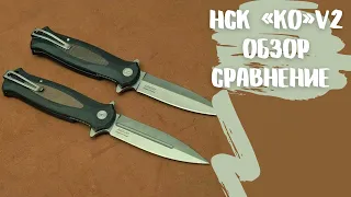 Лучший складной нож 2022. НСК КО v.2