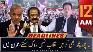 ARY News | Prime Time Headlines | 12 AM | 12th October 2022