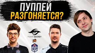 НС смотрит игру OG vs Secret | Квалы на The International 2023 в Западной Европе