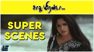 Sadhu Miranda - Super Scene #9 | Prasanna | Abbas | Kavya Madhavan