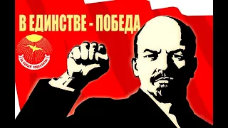 За Новый социализм, товарищи! Пока мы едины, мы непобедимы! La Unidad Popular/Объединённый народ/