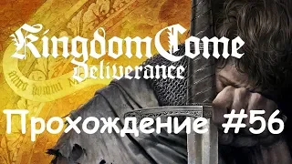 Kingdom Come: Deliverance Прохождение #56 Маскарад