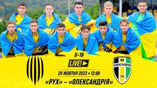 🔴 LIVE / Рух (Львів) U-19 – Олександрія U-19 / Чемпіонат юнацьких команд