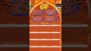 Calendar hijri 1438 (2016-17)