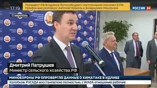 Визит министра сельского хозяйства в СтГАУ Россия24