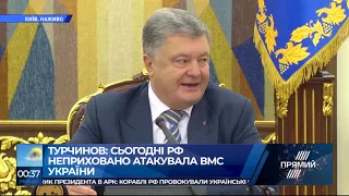 Петро Порошенко підтримав пропозицію про звернення до Верховної Ради та запровадити воєнний стан
