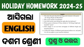 Class 10 Holiday homework English || Class 10 English Holiday Homework 2024-25