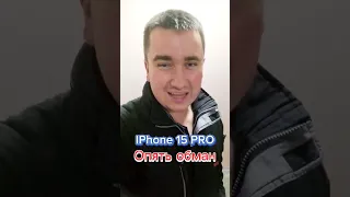 iPhone 15 очень сильно разочаровал. Теперь устройства на iOS можно спокойно выбросить на помойку