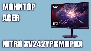 Монитор Acer Nitro XV242YPbmiiprx