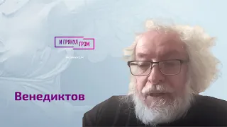 Венедиктов о ссоре с Невзоровым, cыне Пескова, согласии с Певчих, Суровикине, Пригожине, ЧВК и Грэме