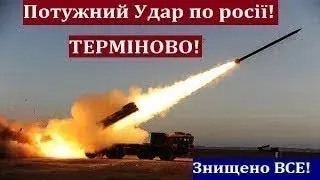 Терміново! Потужні Ракетні Удари по росії! – Знищено Головний Командний Штаб! Потужний удар – HIMARS