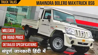 Mahindra Bolero Maxitruck BS6 | Detailed Review | 2020 Model
