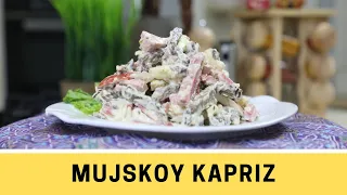 Mujskoy Kapriz Uy Sharoitida Tayyorlaymiz | Oson va Mazali