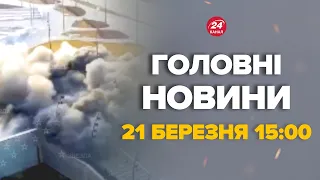 БЄЛГОРОД СПАЛАХНУВ ВОГНЕМ! РФ в траурі, удар по військовій частині – Новини за сьогодні 21 березня