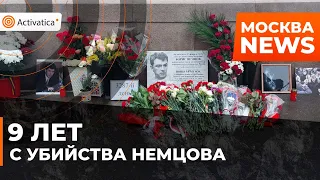 🟠Немцов мост в Москве