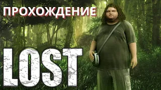 Тайны острова... #2 ►Lost: Via Domus, прохождение◄