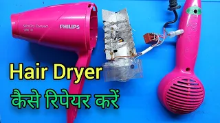 Hair Dryer Repair Kaise Karen || Repair Hair Dryer At Home @TechnoTopics