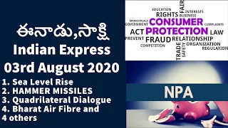 03rd August 2020 EENADU & INDIAN EXPRESS News Analysis explained in Telugu
