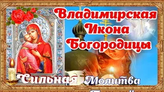 Владимирская Икона Богородицы День Памяти Сильная Молитва история