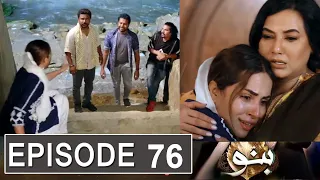 Banno Episode 76 Promo | Banno Episode 75 Review | Banno Episode 76 Teaser | New Promo