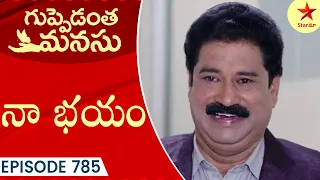 Guppedantha Manasu - Episode 785 Highlight 3 | Telugu Serial | Star Maa Serials | Star Maa