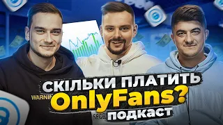 Як стрельнути на україномовному Ютубі? Даня Бакс про OnlyFans, Tinder та YouTube!