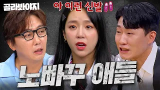 (60분) 탁재훈 김예원 신규진, 아형에서 노빠꾸 클라쓰 보여주는 사람들｜아는형님｜JTBC 240302 방송 외