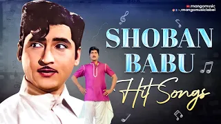 Shoban Babu Hit Songs | Komma Kommako Song | Evari Chakkani Vadu Song | Srungara Seemanthini Song