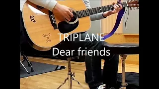 TRIPLANE/Dear friends　弾き語り cover　浜崎良一