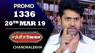 Chandralekha Promo | Episode 1336 | Shwetha | Dhanush | Saregama TVShows Tamil