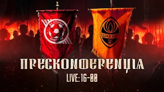 LIVE!  Пресконференція Кривбас - Шахтар  16:00