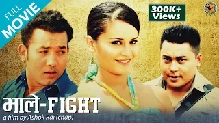 BHALE FIGHT/भाले फाईट | Nepali Full Movie 2018/2075 | Sandip Chhetri,Babu Bogati,Reema Bishwokarma