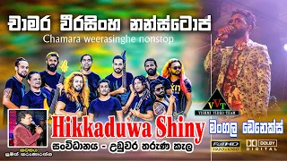 Chamara Weerasinghe hitz nonstop | මංගල ඩෙනෙක්ස් | Mangala Denex with hikkaduwa shiny @Narthupana