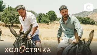 Гонки на ослах: Ураган vs Иа – Холостячка 2 сезон