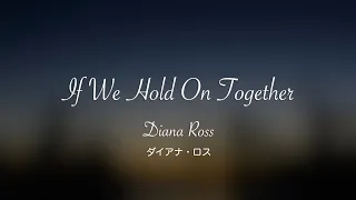 If We Hold On Together 《lyrics&和訳》Diana Ross（ダイアナ・ロス）