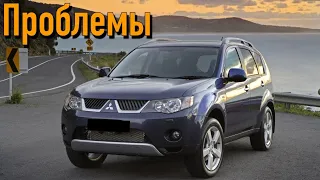 Митсубиси Аутлендер 2 (XL) слабые места | Недостатки и болячки б/у Mitsubishi Outlander II