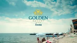 Отдых на пляже с GOLDEN RESORT!