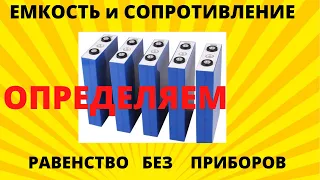 Распределение тока,при заряде параллельно соединенных АКБ (Lifepo4 )